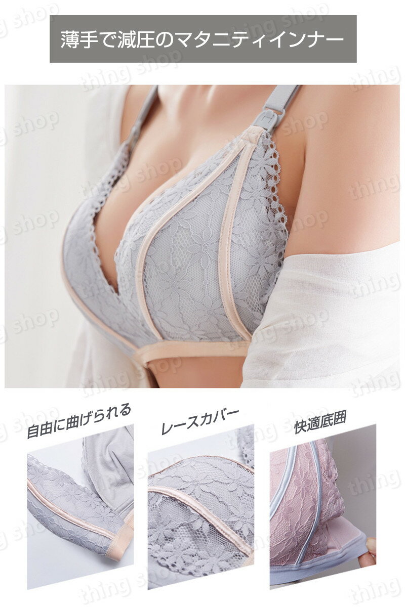 授乳ブラ マタニティブラ 前開き 大きいサイズ ストラップ フロントオープン レース 垂れ防止 下着 マタニティ ブラジャー ノンワイヤーブラ 育乳 ナイトブラ 脇高ブラ かわいい 産前産後 大きいサイズ 2