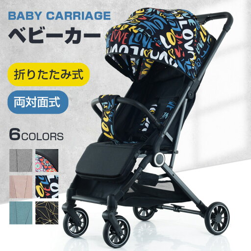 ベビーカー 新生児~36か月 b型 寝る 座る 6.5kg 軽い UVカット ハイシート ハイポジション 大車輪 サスペンション ワンタッチ折りたためる おしゃれ 欧米大流行 出産祝い 出産準備 ベビーカー 新生児~36か月 b型 寝る 座る 6.5kg 軽い UVカット ハイシート ハイポジション 大車輪 サスペンション ワンタッチ折りたためる おしゃれ 欧米大流行 出産祝い 出産準備