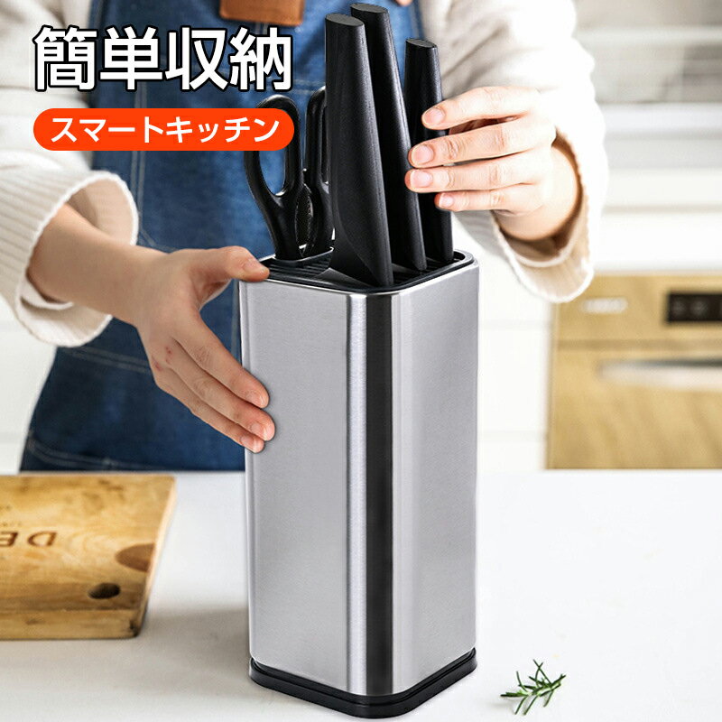 包丁スタンド ステンレス ナイフ スタンド 包丁立て 包丁入れ おしゃれ キッチン ラック 収納 包丁収納..