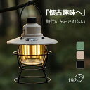 ランタン led 充電式 防災 キャンプ ledランタン アウトドア ランタン 充電 暖色 ナイトライト 2000mAh type-c 防水 4色 ledライト...