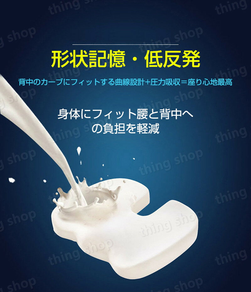 【2点セット】背もたれ 座布団 椅子用 オフィスクッション 腰痛 低反発 シートクッション 骨盤クッション 骨盤 ゆがみ 矯正 グッズ 椅子用 厚め 疲れない いす用 椅子用クッション 座椅子 骨盤サポート 運転 オフィスチェア 座り心地抜群 四季適用 オールシーズン 負担を軽減 [3]