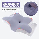枕 肩こり 首こり ストレートネック 枕 まくら 低反発 枕 女性 男性 父の日 プレゼント ギフト 安眠 低反発 枕 マクラ 頸椎 エステ 枕 いびき 防止 首 痛み 枕 横向き 頭痛 解消(3)