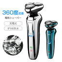 お買い物マラソン【P5倍】電気シェーバー 髭剃り メンズシェーバー 回転式 充電式 電池残量表示 ひげそり 電動ひげそり 3枚刃 防水 丸洗い可能 LEDライト 電動シェーバー 深剃り 顔 旅行 出張 車内常備 持ち運び便利 父の日