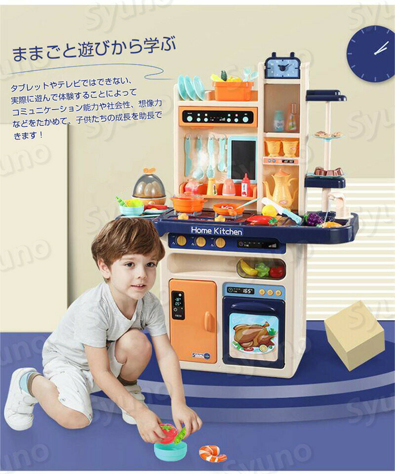 お買い物マラソン【P5倍】おままごと キッチンセット 台所 リアル噴霧 循環水 音 光の出る エッグスチーマー付き ごっこ遊び 65pcs スプレー リアル料理音 収納可 調理器具 食器 おもちゃ 知育玩具 子供 男の子 女の子 誕生日 クリスマス プレゼント 入園祝い 3