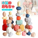 モンテッソーリ おもちゃ 木製 積み木 バランス ゲーム 16PCS 18PCS 20PCS 21PCS セット 3Dデコボコ積み木 カラフル 木のおもちゃ 1...