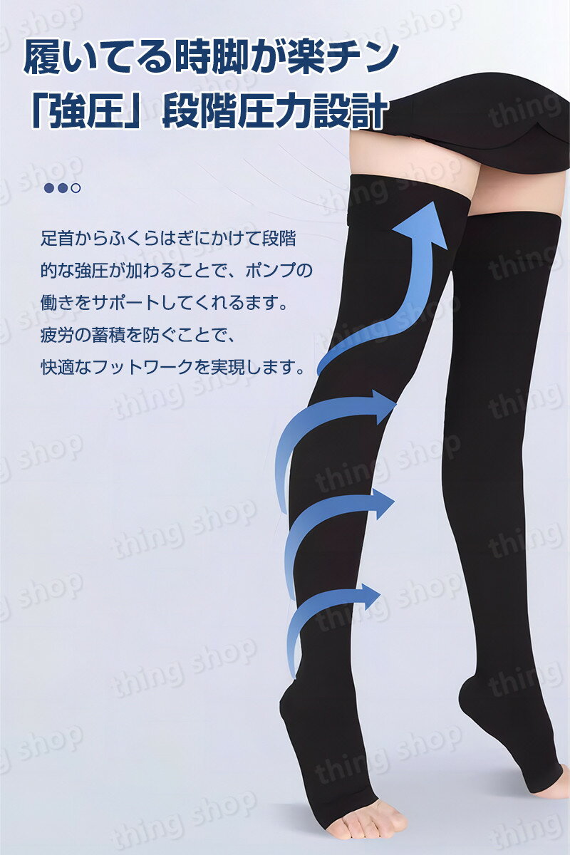 着圧ソックス 膝上 強め ロング 弾性ストッキング つま先なし 静脈瘤 むくみ解消 疲労取り リンパケア 出産/手術後の血栓予防 太もも ちゃく圧 フットケア 血行 座り仕事 足のむくみサポーター 引き締め 男女兼用 立ち仕事/エコノミー症候群 むくみ 解消 産後 飛行機