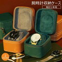 腕時計 収納ケース 1本収納 レザー 高品質 時計ケース 腕時計ケース 1本用 ケース ブラック ウォッチボックス ケース 軽量 持ち運び 旅行 ウォッチケース...