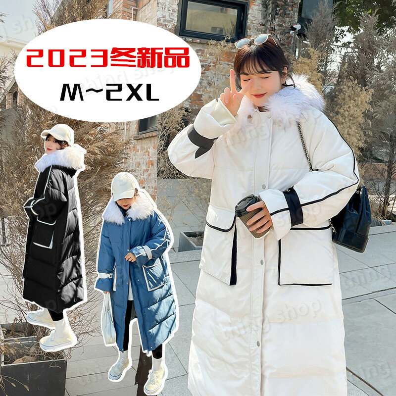 ダウンコート ロングコート ダウンジャケット フード付き バイカラー おしゃれ もこもこ アウター コート ジャケット 大きサイズ 上着 レディース 秋 冬 10代 20代 30代 40代 ダウン ロング丈 マキシ丈 ファー付き コットン スタジアムジャンパー お洒落 個性的