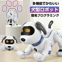ロボット 犬 ペット 犬型ロボット ロボット犬 人気 動く スタントドッグ ペットロボット プログラミング 誕生日プレゼント 子供 おもちゃ 男の子 女の子 誕生日 プレゼント 小学生 子ども向け 知育玩具 知育おもちゃ 玩具 知育 おもちゃ 贈り物 家族 子ども 孫(3)