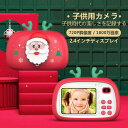 お買い物マラソン【P5倍】デジタルカメラ 前後1800万画素 16GBカード付 おもちゃ 子供用カメラ キッズカメラ トイカメラ 耐衝撃 顔認識 タイマー 連写...