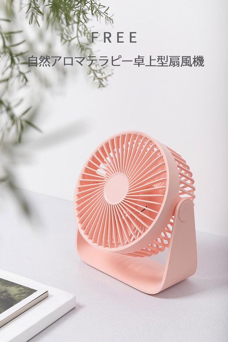 お買い物マラソン【P5倍】360°風向調節 5枚羽根を採用 小型扇風機 風向き調整、新...