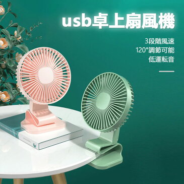 扇風機 ハンディ ベビーカー用 チャイルドシート用 usbファン サーキュレーター ハンディファン 扇風機 壁掛け ポータブルクリップライトファン 扇風機 ハンディ おしゃれ USB 携帯 コードレス 小型 卓上 手持ち ミニ 充電式 ミニ 小さい コンパクト