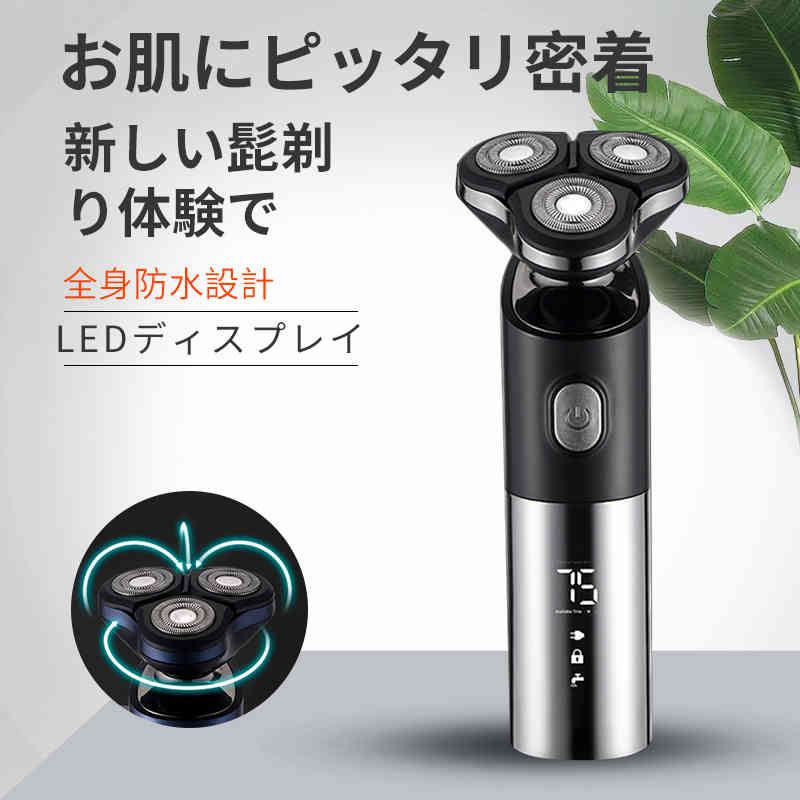 お買い物マラソン【P5倍】☆電気シェーバー メンズシェーバー お肌にピッタリ密着 持ち歩きに便利 全身防水で水洗い可 3Dアクティブサスペンション 8方向可動ヘ...