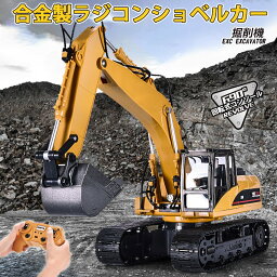 お買い物マラソン【P5倍】重機ラジコン パワーショベル 建機 12CH 1/20 RC ラジコン おもちゃ ショベルカー ミニチュア リアル はたらくくるま こども 子供 大人用 建機 ミニカー 誕生日 ギフト 小学生 男の子 女の子