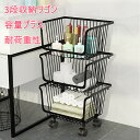 お買い物マラソン【P5倍】キッチンワゴン キャスター付き 3段 キッチン収納棚 キッチンラック 隙間収納 キッチン 収納 北欧 おしゃれ シンプル モダン スチール キッチンストッカー 食材ストッカー 台所 省スペース バスケットラック 食材ストッカー キッチン 収納