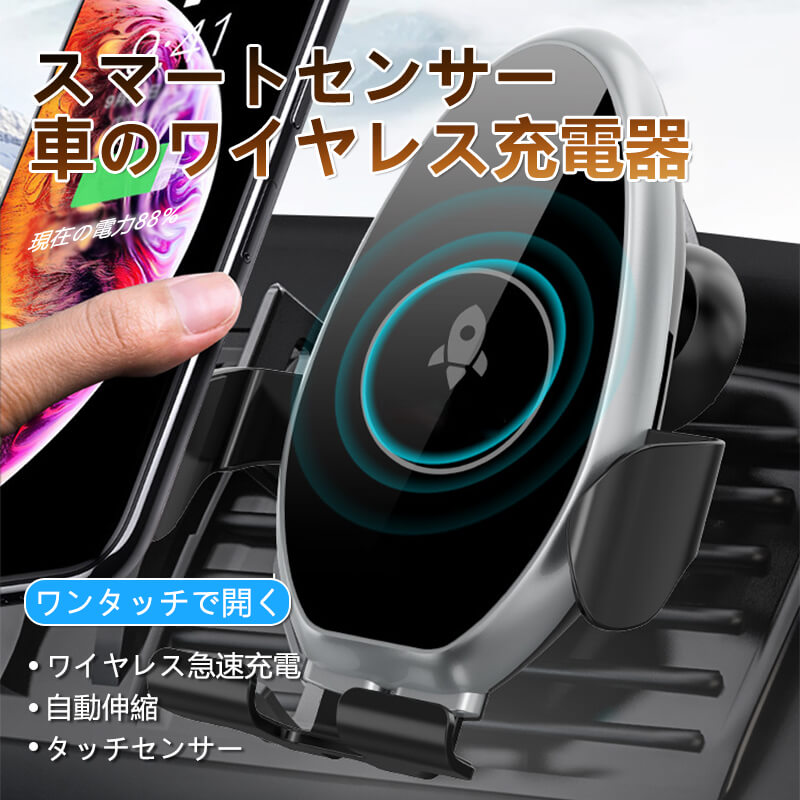 商品情報 製品名：車のワイヤレス充電器 材質：ABS +シリコン+アクリル プロセス：UV、メタリックペイント 色：ブラック、シルバーグレー 入力：5V / 2A、9V / 2A（最大） 出力：5W、7.5W、10W、15W サイズ：125 * 72 * 26.8mm 重量：0.194kg 該当モデル：ワイヤレス充電をサポートのスマホ（4.5-6.8インチ） 産地：中国