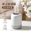 お買い物マラソン【P5倍】加湿器 約1000mL大容量 加湿器 卓上 上から給水 アロマ加湿器 超音波 加湿器 小型 静音 USB接続 長時間 充電式 タイマー付き シンプル オフィス コンパクト 省エネ 節電 リビング 寝室 子供部屋(2)