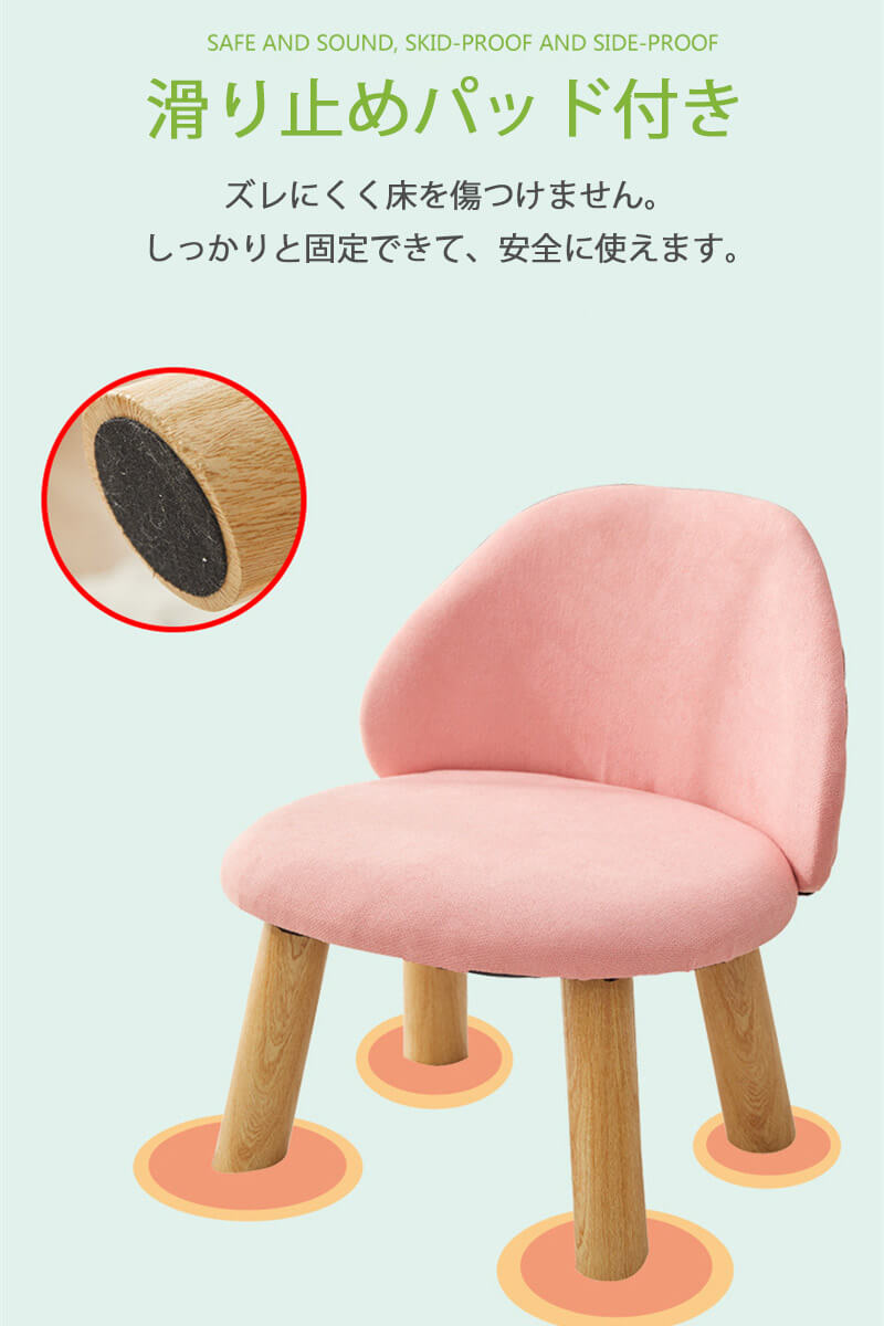 お買い物マラソン【P5倍】☆ 子供用チェア 滑り止めパッド付き ズレにくく床を傷つ...