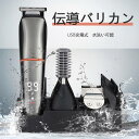 お買い物マラソン【P5倍】電動バリカン ウォータープルーフ バリカン 長さ調整可能 散髪 セルフカット ハサミ はさみ セニング 充電式バリカン 家庭用 電動バリカン 散髪 子供 家庭 男女適用(2)