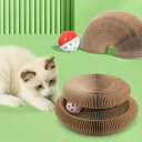 【4色選択でき】猫用 おもちゃ マジック オルガン 段ボール 爪とぎ 猫 鈴ボール付き ダンボール 鈴入り ボール 折り畳み式 両面使える スクラッチャー マジ...