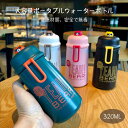 お買い物マラソン【P5倍】大容量ポータブルウォーターボトル ポータブル 直飲み キッズ ステンレス 学生 通勤 運動 超軽量 320ml大容量タイプ コンパクト...