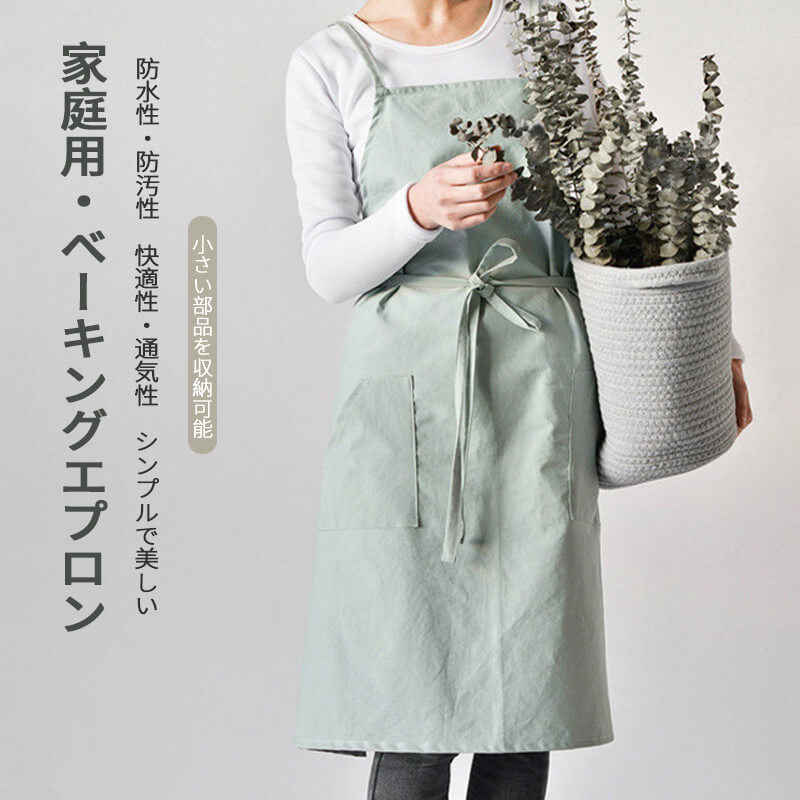 お買い物マラソン【P5倍】家庭用・ベーキングエプロン エプロン 家庭用エプロン エプロン シンプル レトロのデザイン ラップ 男女兼用 丈短い 防水性と通気性 ...