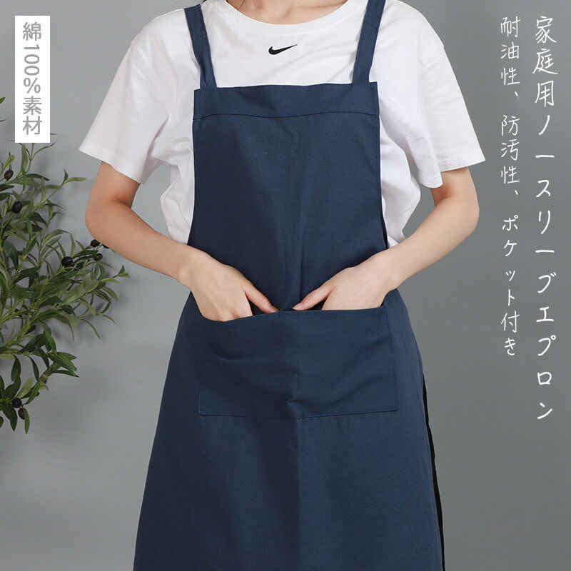 お買い物マラソン【P5倍】家庭用ノースリーブエプロン 防水性 防汚性 エプロン 家用エプロン 調節可能な肩ひも シンプル レトロのデザイン 60cm*30cm*75cm ラップ 男女兼用 丈短い 通気性 女性用 仕事用 保育士 カフェ 料理室 家庭用 バックルエプロン