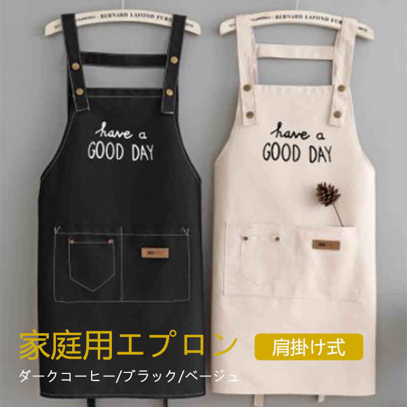 お買い物マラソン【P5倍】家庭用エプロン 防水性 防汚性 エプロン 家用エプロン シンプル レトロのデザイン 男女兼用 丈短い 通気性 スプリット式 仕事用 保育士 カフェ 料理室 家庭用 ウーマン バックルエプロン thingshop-10008922 シングス パッケージ画像