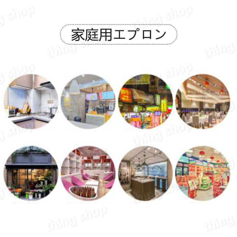 お買い物マラソン【P5倍】家庭用エプロン 防水性 防汚性 エプロン 家用エプロン シンプル レトロのデザイン 男女兼用 丈短い 通気性 スプリット式 仕事用 保育士 カフェ 料理室 家庭用 ウーマン バックルエプロン thingshop-10008922 シングス サンプル画像2