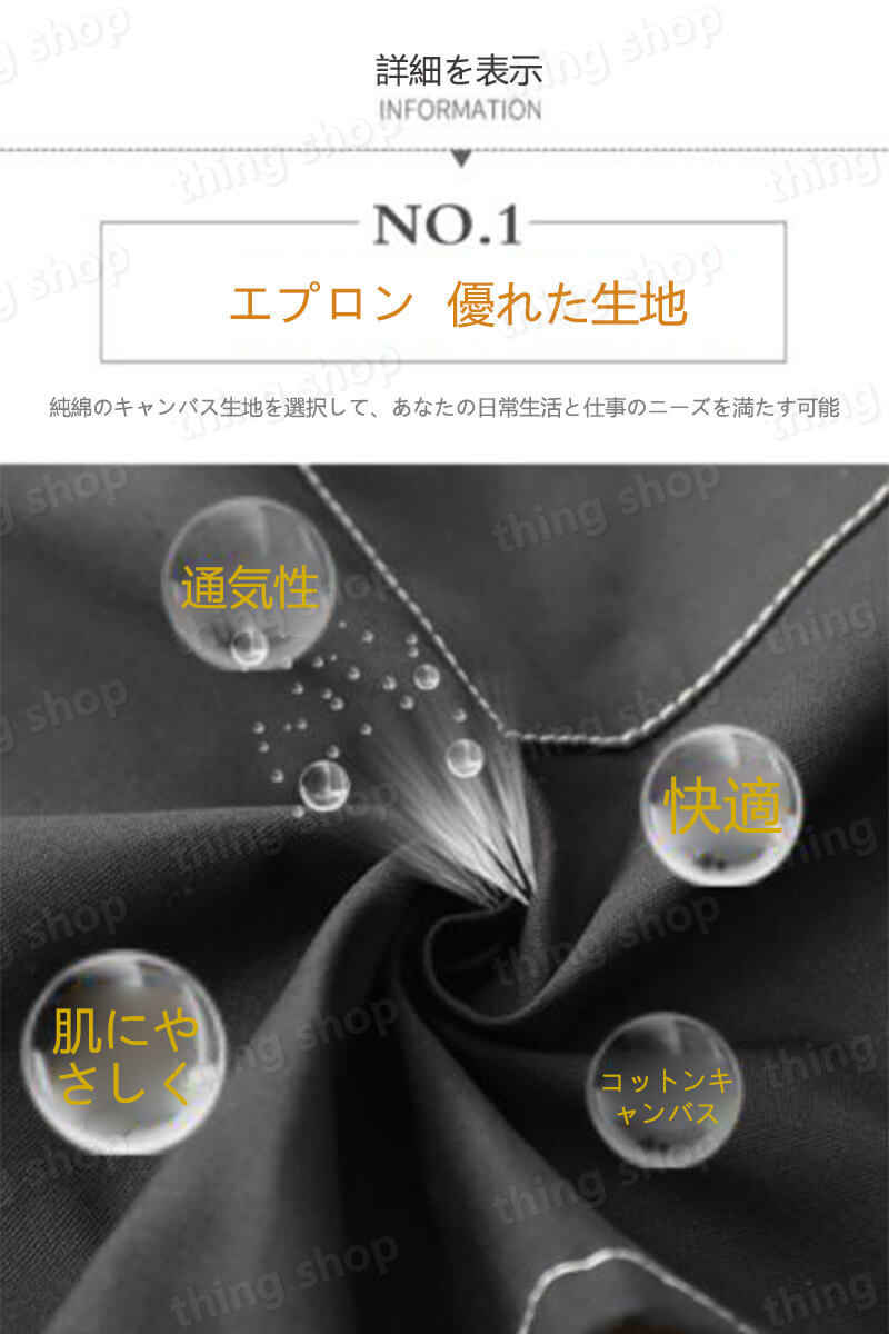 お買い物マラソン【P5倍】家庭用エプロン 防水性 防汚性 エプロン 家用エプロン シンプル レトロのデザイン 男女兼用 丈短い 通気性 スプリット式 仕事用 保育士 カフェ 料理室 家庭用 ウーマン バックルエプロン thingshop-10008922 シングス サンプル画像3