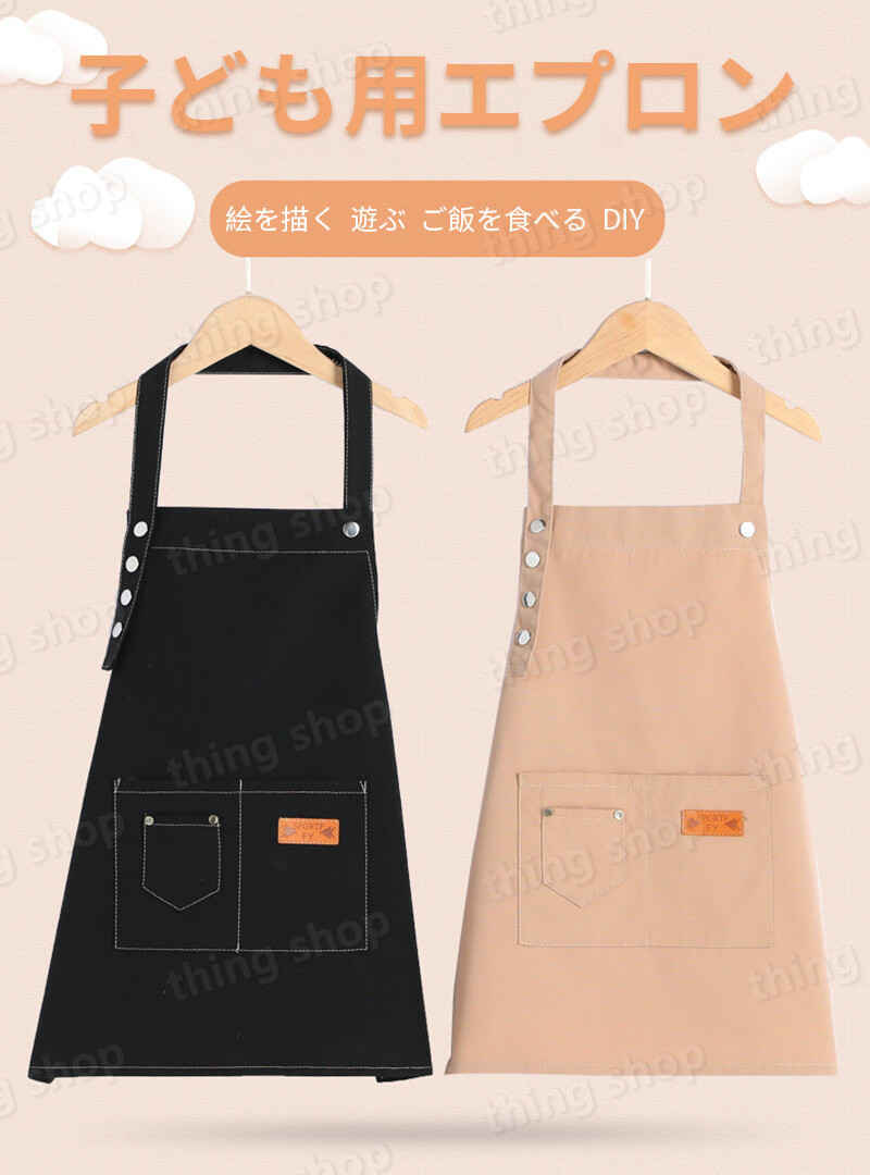 お買い物マラソン【P5倍】子ども用エプロン 家庭用エプロン 防水性 防汚性 エプロン 家用エプロン シンプル レトロのデザイン 男女兼用 丈短い スプリット式 仕事用 保育士 カフェ 料理室 家庭用 メンズ ウーマン バックルエプロン thingshop-10008923 シングス サンプル画像2