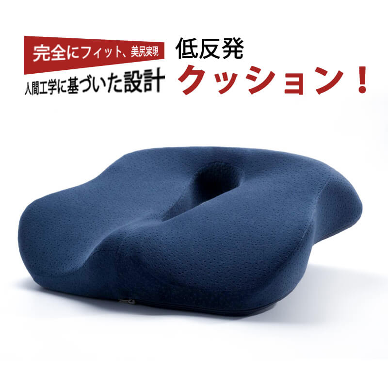 名称：低反発クッション サイズ ：46*35*10cm 素材：高密度の低反発記憶綿 カバー：綿80％、ポリエステル繊維20％ 産地：中国