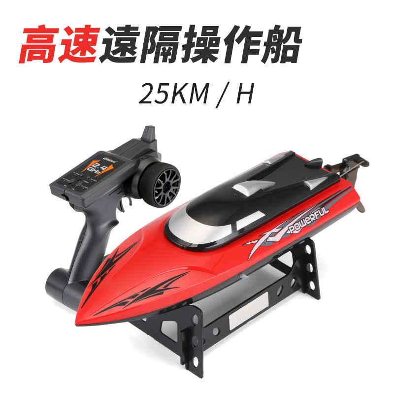 お買い物マラソン【P5倍】【高速 】高速リモコン競艇 ラジコン 最高時速25km/h 船 ボート 高速 ラジコンボート 高速リモコンボート こども向け 航続時間約10min リモコン 25km/h 防水性 RCスピードボート おもちゃ 2.4Ghz無線操作 低電圧アラーム 転覆リセット