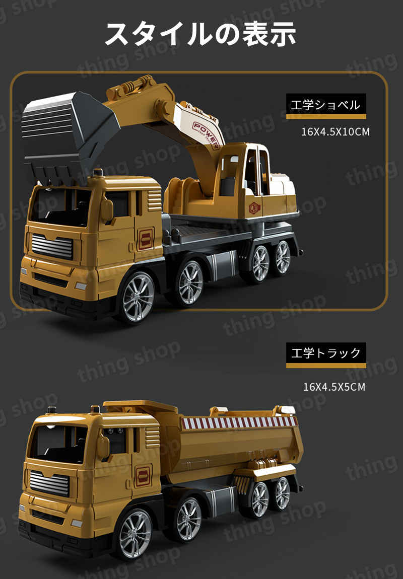 お買い物マラソン【5倍】男の子 おもちゃ 建設工事 作業車セット 建設車両 頑丈 耐衝撃 精密 リアル再現 合金 モデル 砂遊び 趣味玩具 ショベルカー 工事現場 子ども おもちゃ 慣性動き 耐久性 ミニカー 知育玩具 新年 誕生日 クリスマス プレゼント コンテナー収納 *10pcs 2