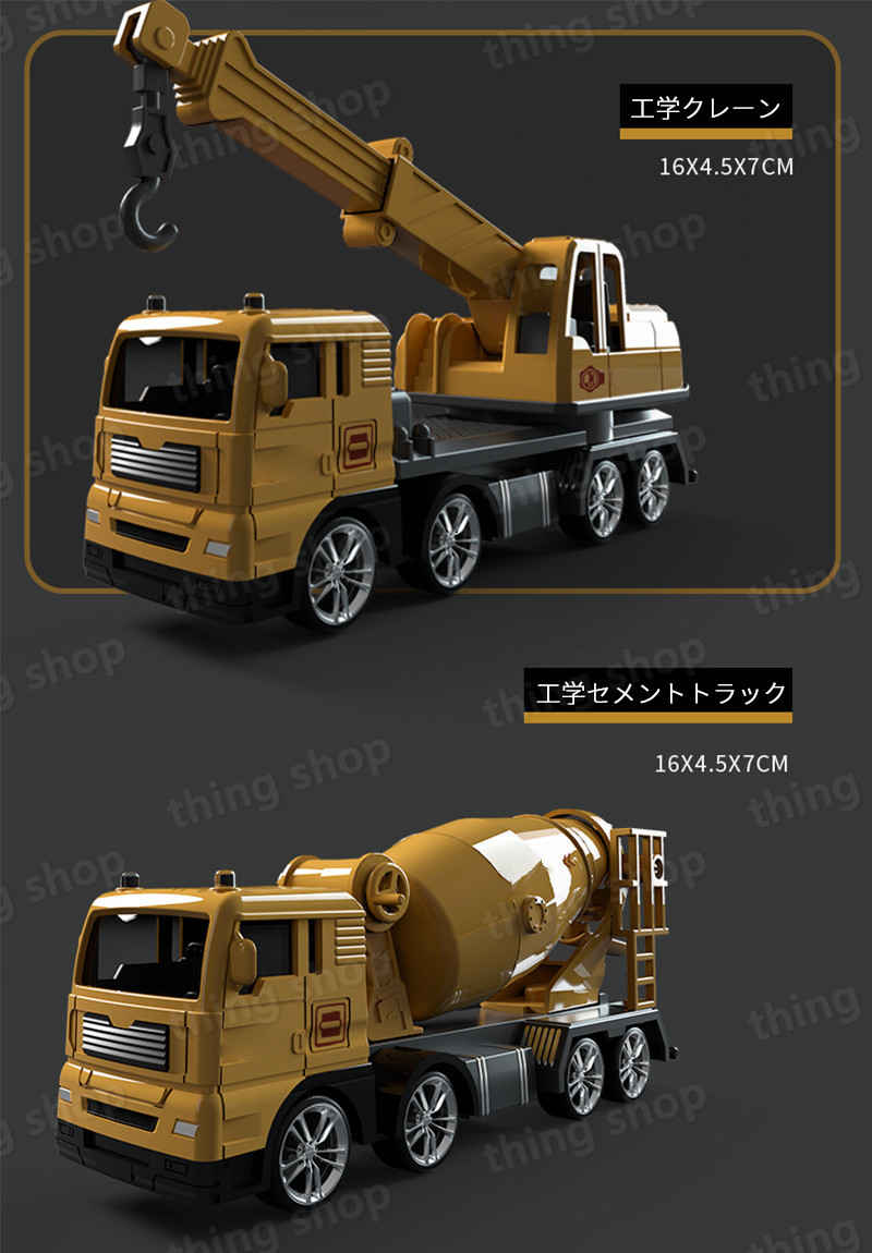 お買い物マラソン【5倍】男の子 おもちゃ 建設工事 作業車セット 建設車両 頑丈 耐衝撃 精密 リアル再現 合金 モデル 砂遊び 趣味玩具 ショベルカー 工事現場 子ども おもちゃ 慣性動き 耐久性 ミニカー 知育玩具 新年 誕生日 クリスマス プレゼント コンテナー収納 *10pcs 3