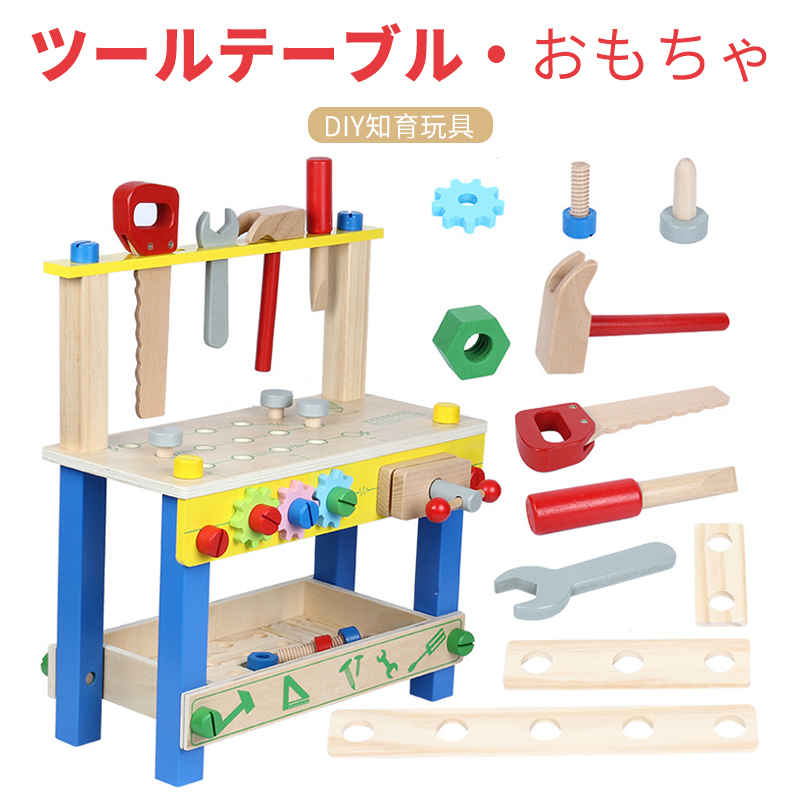 【P5倍】木のおもちゃ 大工 ツールボックス 誕生日 男 室内 遊び おもちゃ 3歳 誕生日プレゼント 男の子 知育玩具 プレゼント 積み木 5歳 4歳 工具セット 幼児 木製 積木 オモチャ 大工さん ごっこ遊び こども おままごと・ツールボックス クリスマスプレゼント クリスマス