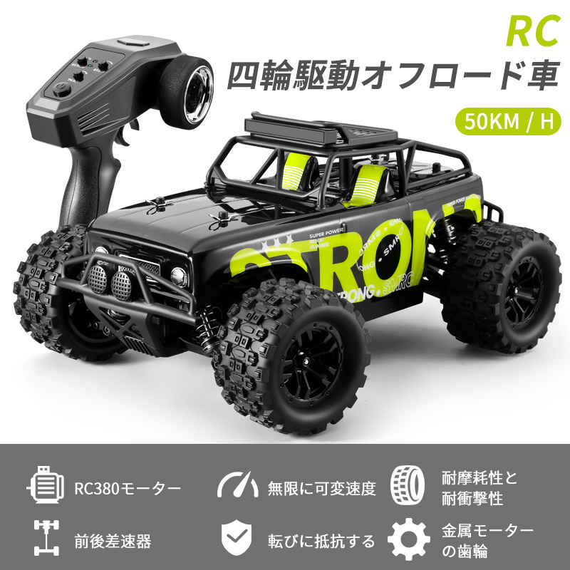 楽天シングスお買い物マラソン【P5倍】ラジコンカー RCカー ラジコン 電動オフロード 1:18 高速車 大型リモートコントロールカー 四輪駆動 50km/h バギー 2.4GHZ ロッククローラー オフロードリモコンカー 生活防水 ラジコン オフロード 子ども 子供 車 乗り物 おもちゃ 贈り物