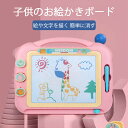 お買い物マラソン【P5倍】お絵かき 子供 知育 勉強 プレゼント 贈り物 ギフト 出産祝い カラフル絵かき ボード カラフルお絵かき ボード 描いて消して何度で...