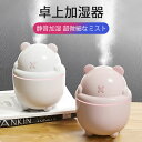 お買い物マラソン【P5倍】加湿器 300mL大容量 加湿器 卓上 上から給水 アロマ加湿器 小型 静音 USB接続 長時間 タイマー付き シンプル オフィス コンパクト 省エネ 節電 リビング 寝室 子供部屋