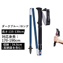 お買い物マラソン【P5倍】【可伸縮 Z型】I字型ハンドル アルミ合金 トレッキングポール ノンスリップハンドル ハイキング トレッキング アウトドア ナイロンリ...