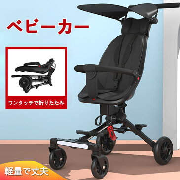 ベビーカー 軽量コンパクト 双方向シート タイプ コンパクト リクライニング バギー A型 4輪 軽量 収納 折り畳み 赤ちゃん ベビー 多機能 新生児 スリム サンシェード 折りたたみ式ベビーカー