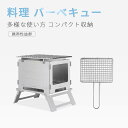 お買い物マラソン【P5倍】小さい キャンプグリーブ バーベキュー コンロ バーベキュー用品 バーベキューグリル バーベキューセット 焚き火台 焚き火 アウトドア 用品 小型 折り畳み BBQ 2-4人用 焚火台 火吹き棒 簡単 キャンプ用品