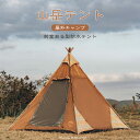 お買い物マラソン【P5倍】山岳テント 屋外キャンプ 前室ある型防水テント ?UVカット 雨風に強い 家庭型全自動テント 日焼け止め・高い防水性 運動会 海 登山(4)