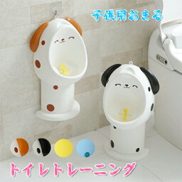 お買い物マラソン【P5倍】3段階調整 補助便座 動物型 トイレトレーニング 子供用おまる 男の子 小便器 補助便座 おしっこ練習 おまる 分離式小便器 子供用トイレ トイレトレーナー トイレ練習 男の子用トイレ 軽量 自立式 持ち運び便利