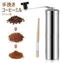 仕様説明： 材質：304ステンレス鋼+セラミック サイズ：高さ18.8cm *直径4.8cm（約） 容量：コーヒー豆約30-40g 原産地：中国