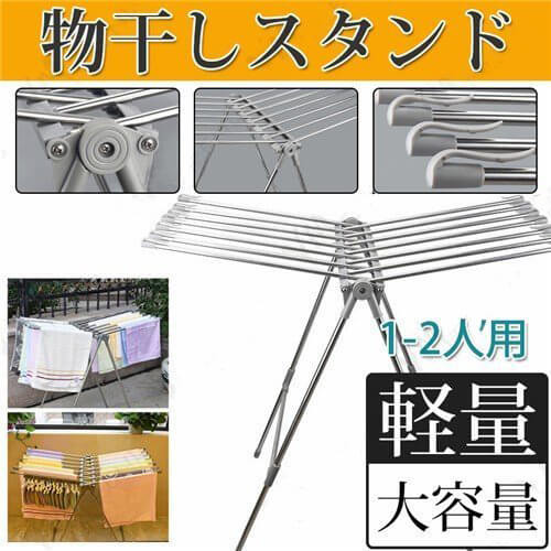 室内 屋外 物干し竿 洗濯干し 伸縮 物干しハンガー 物干し台 物干しスタンド 洗濯用品 スタンド物干し 物干し竿 布団 タオル 折りたたみ 大容量 コンパクト