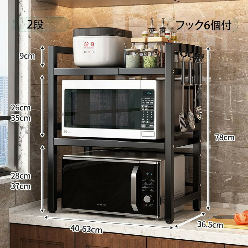 Sink Side Racks - レンジ上ラック 1段 高さ調整可能 キッチンラック 棚 レンジラック カウンター上 収納棚 ラック レンジ台 トースターラック