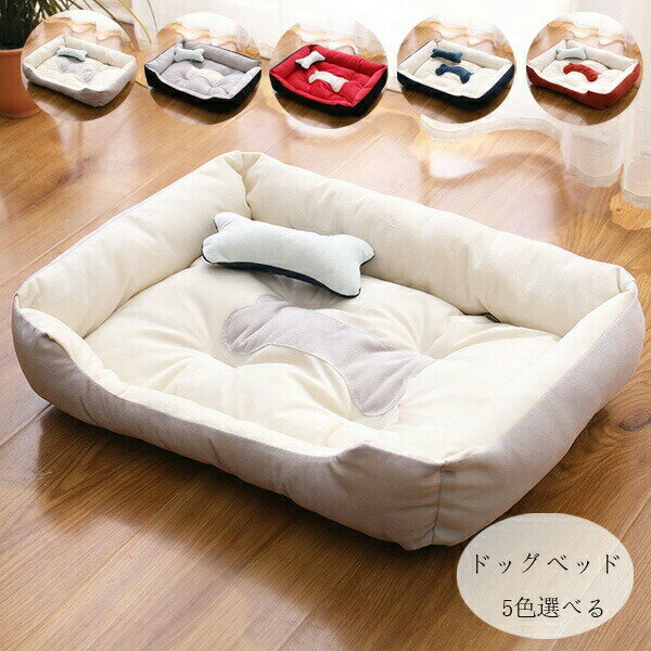 ドッグベッド ペットベッド ハウス 犬小屋 ソファーベッド 犬用ベッド 犬用 ベット...