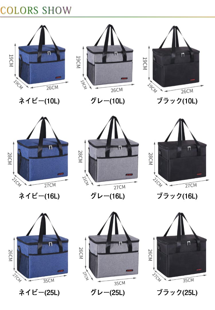 乐天商城 - 25L クーラーバッグ 保冷 デリバリーバッグ 保温バッグ 16L ボックス型 保冷バッグ 10L 出前館 スポーツ キャンプ ウーバーイーツ フード デリバリー アウトドア レジャー ショルダーバッグ 保温 ピクニック お花見 2WAY 大容量 部活 お弁当 バッグ