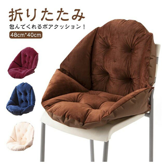 包んでくれるボアクッション！ 人間工学にに基づいた設計で、圧力を軽減しながら 最大のサポートと快適さを提供でき、長時間座っても疲れにくいです☆ 驚くほど快適！腰痛対策のために開発されたクッション☆ 冷えがちな腰周りをすっぽり サイズ F サイズについての説明 48*40cm 素材 ポリエステル 色 ブラウン ブルー レッド アイボリー グレー 備考 ● サイズ詳細等の測り方はスタッフ間で統一、徹底はしておりますが、実寸は商品によって若干の誤差(1cm・3cm )がある場合がございますので、予めご了承ください。 ● 製造ロットにより、細部形状の違いや、同色でも色味に多少の誤差が生じます。 ● パッケージは改良のため予告なく仕様を変更する場合があります。 ▼ 商品の色は、撮影時の光や、お客様のモニターの色具合などにより、実際の商品と異なる場合がございます。あらかじめ、ご了承ください。 ▼ 生地の特性上、やや匂いが強く感じられるものもございます。数日のご使用や陰干しなどで気になる匂いはほとんど感じられなくなります。 ▼ 同じ商品でも生産時期により形やサイズ、カラーに多少の誤差が生じる場合もございます。 ▼ 他店舗でも在庫を共有して販売をしている為、受注後欠品となる場合もございます。予め、ご了承お願い申し上げます。 ▼ 出荷前に全て検品を行っておりますが、万が一商品に不具合があった場合は、お問い合わせフォームまたはメールよりご連絡頂けます様お願い申し上げます。速やかに対応致しますのでご安心ください。包んでくれるボアクッション！ 人間工学にに基づいた設計で、圧力を軽減しながら 最大のサポートと快適さを提供でき、長時間座っても疲れにくいです☆ 驚くほど快適！腰痛対策のために開発されたクッション☆ 冷えがちな腰周りをすっぽり サイズ F サイズについての説明 48*40cm 素材 ポリエステル 色 ブラウン ブルー レッド アイボリー グレー 備考 ● サイズ詳細等の測り方はスタッフ間で統一、徹底はしておりますが、実寸は商品によって若干の誤差(1cm・3cm )がある場合がございますので、予めご了承ください。 ● 製造ロットにより、細部形状の違いや、同色でも色味に多少の誤差が生じます。 ● パッケージは改良のため予告なく仕様を変更する場合があります。 ▼ 商品の色は、撮影時の光や、お客様のモニターの色具合などにより、実際の商品と異なる場合がございます。あらかじめ、ご了承ください。 ▼ 生地の特性上、やや匂いが強く感じられるものもございます。数日のご使用や陰干しなどで気になる匂いはほとんど感じられなくなります。 ▼ 同じ商品でも生産時期により形やサイズ、カラーに多少の誤差が生じる場合もございます。 ▼ 他店舗でも在庫を共有して販売をしている為、受注後欠品となる場合もございます。予め、ご了承お願い申し上げます。 ▼ 出荷前に全て検品を行っておりますが、万が一商品に不具合があった場合は、お問い合わせフォームまたはメールよりご連絡頂けます様お願い申し上げます。速やかに対応致しますのでご安心ください。
